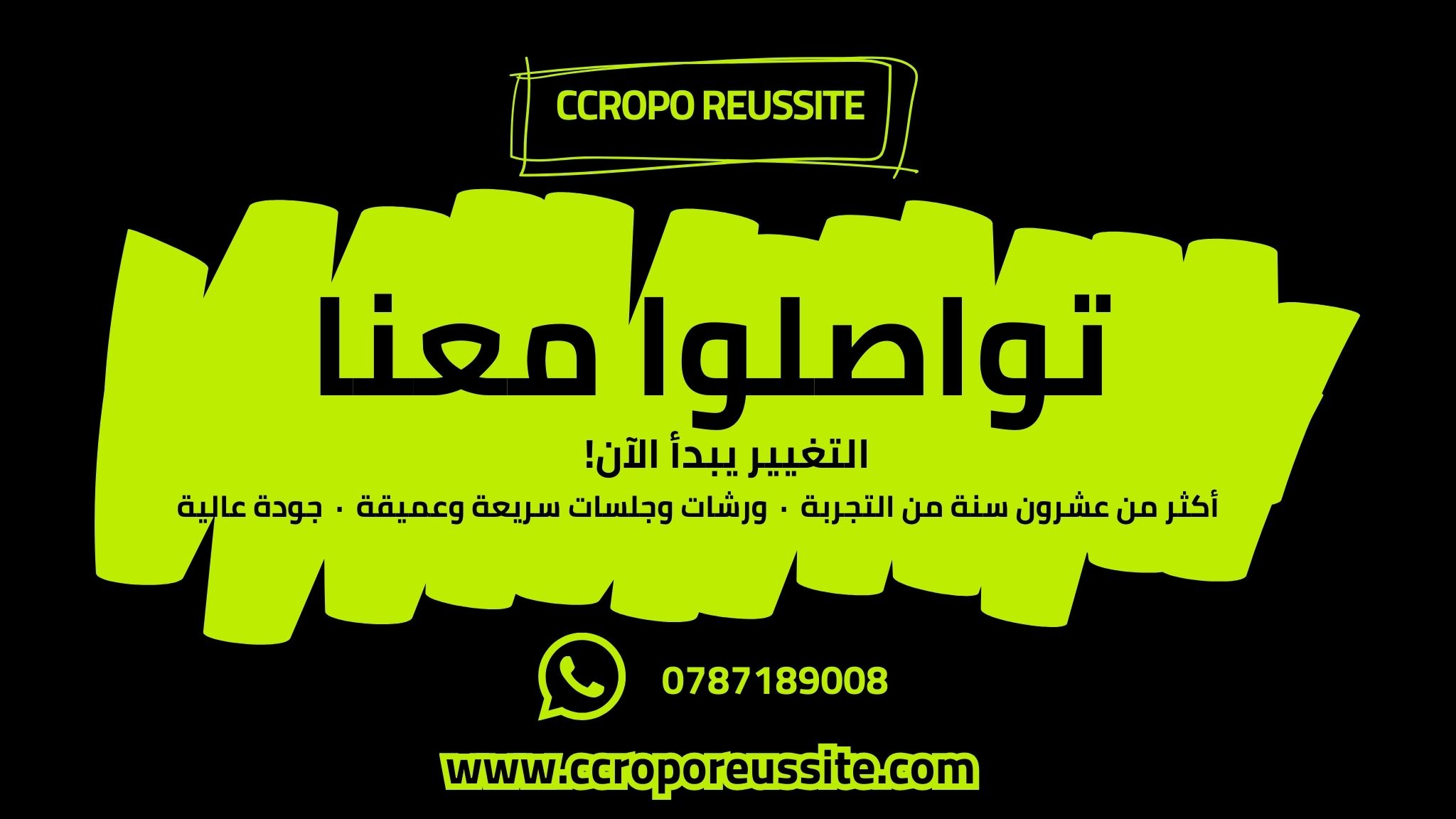 تواصلوا معنا الآن ولاتنسوا أن هذا العرض صالح