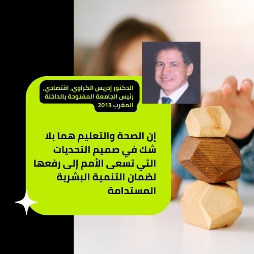 شهادات_متميزة_المشروع_العالمي_تربية_و_صحة_أفضل_مكاين_1