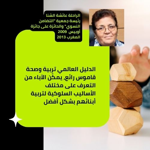 شهادات_متميزة_المشروع_العالمي_تربية_و_صحة_أفضل_مكاين_1